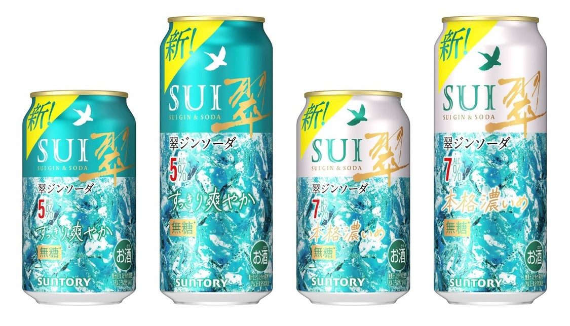 サントリージン「翠（SUI）」