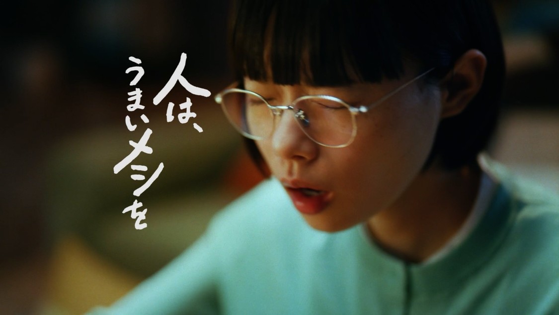 「晩メシソーダ生姜焼き」篇