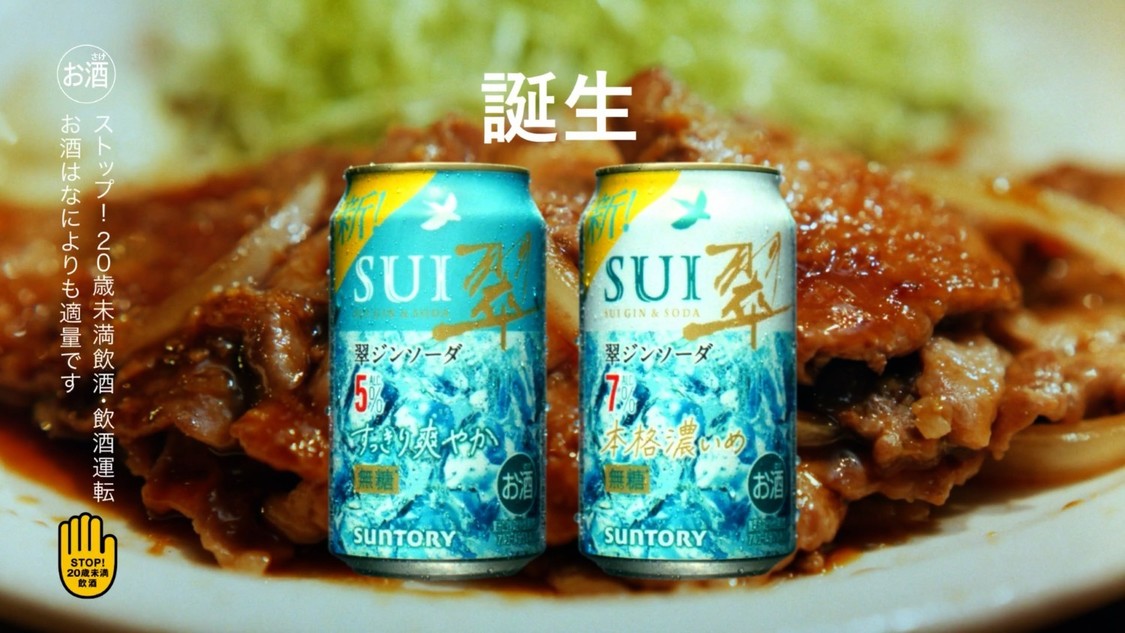 「晩メシソーダ生姜焼き」篇