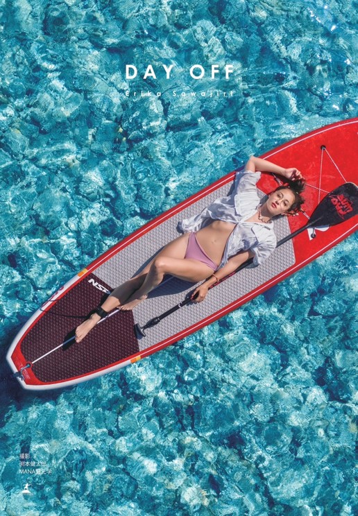 沢尻エリカ『DAY OFF』表紙カット