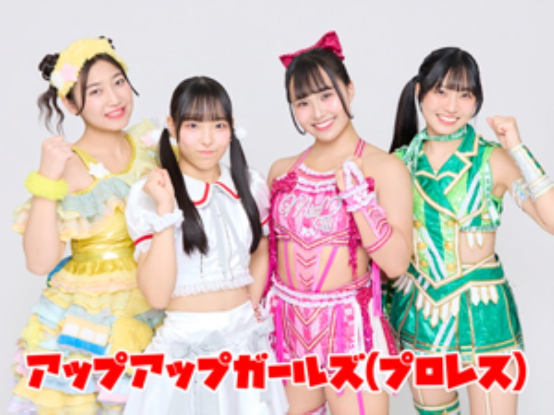 アップアップガールズ(プロレス)