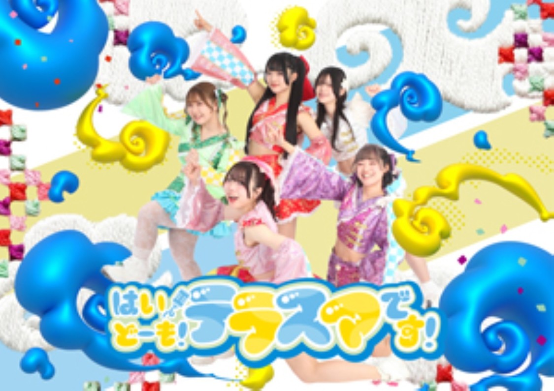 はいどーも！テラスマです！