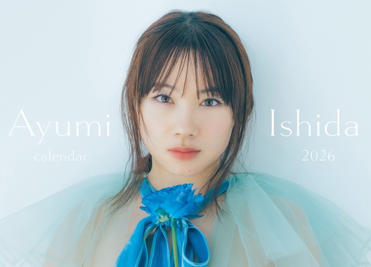 石田亜佑美 カレンダー 表紙(撮影:Fujii Yui)
