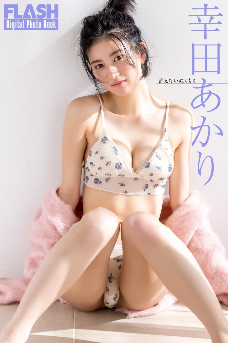 幸田あかり(C)光文社／週刊FLASH 写真◎吉場正和