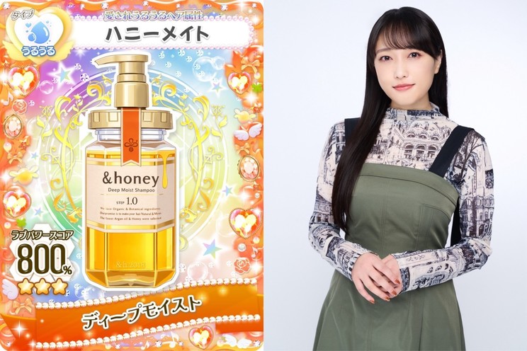 『＆honey』久保田未夢