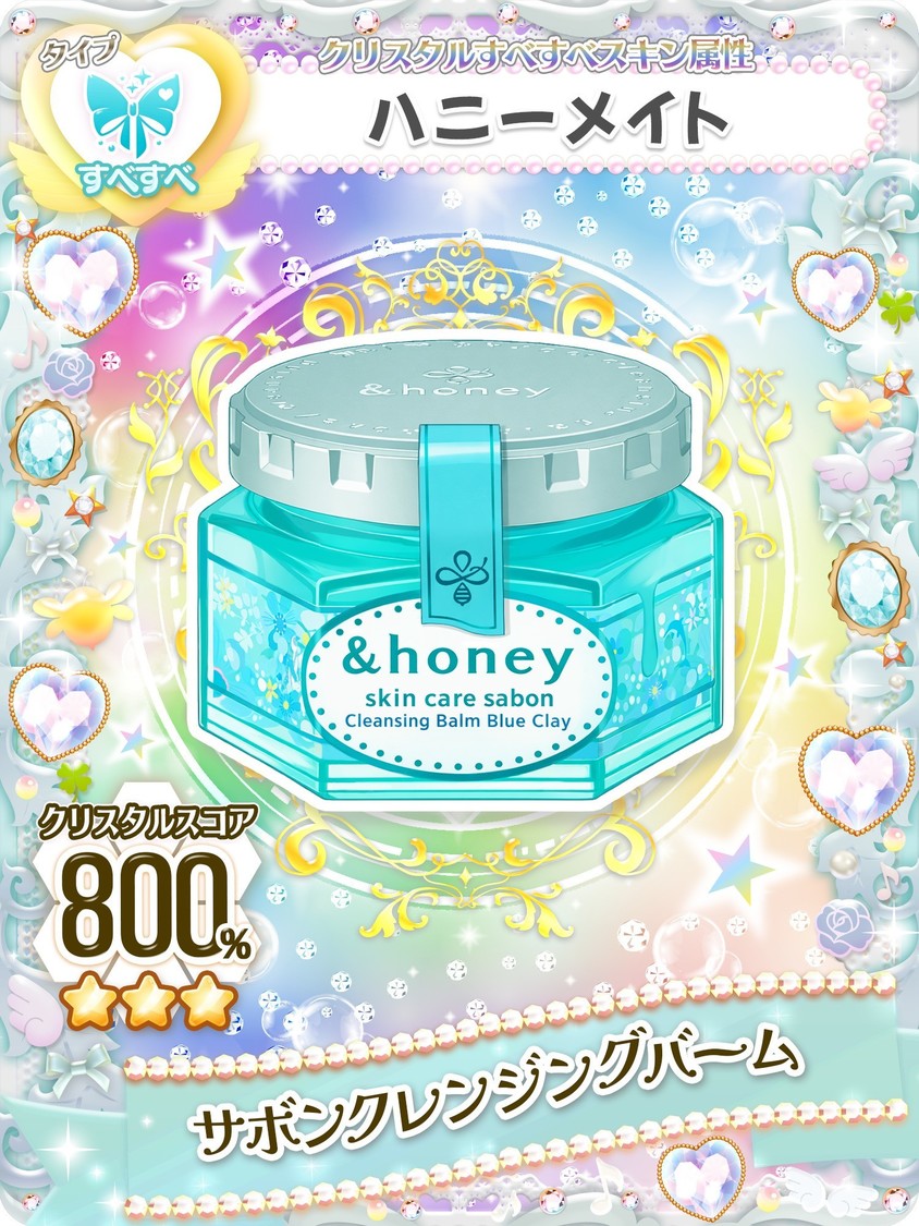 ＜キラメキ&honeyカードメーカー＞