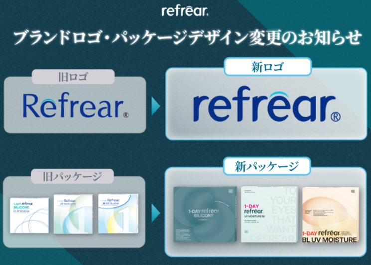 ブランドロゴ・パッケージデザイン変更のお知らせ