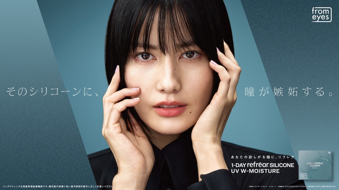 refrear SILICONE UV W-Moisture