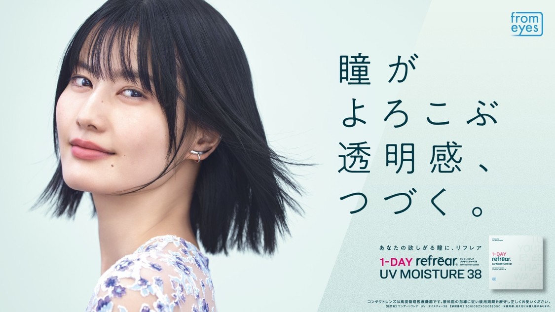 refrear UV Moisture 38