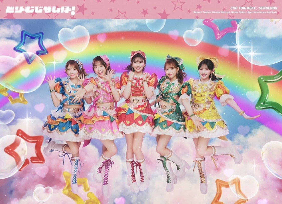 初回生産限定盤