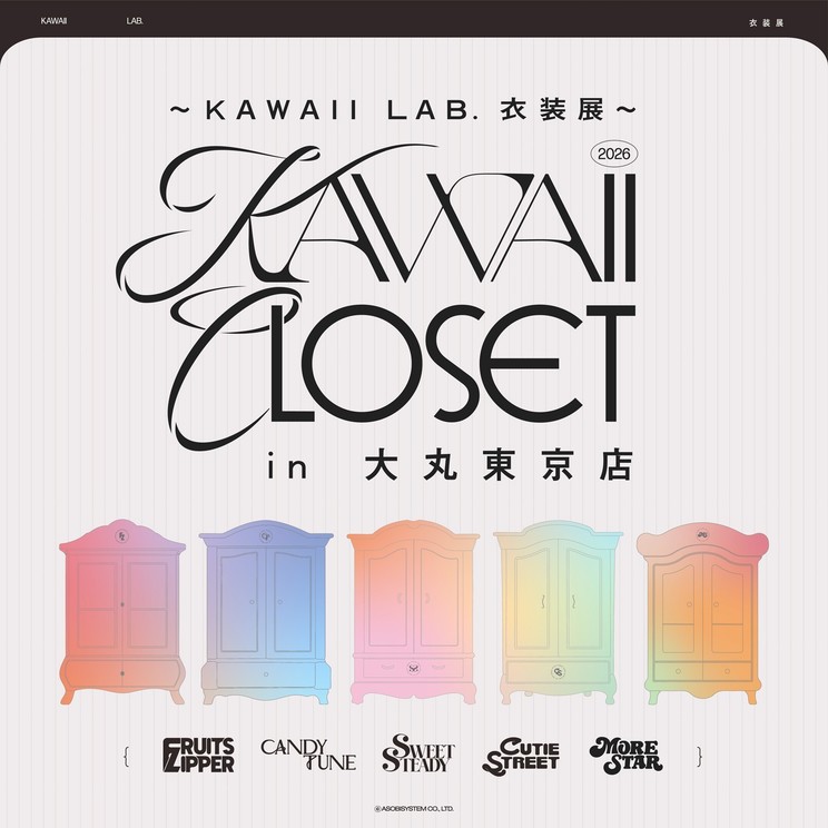 KAWAII LAB.、メンバー38名の衣装154着が集結！ 4月24日より大丸東京店で衣装展開催