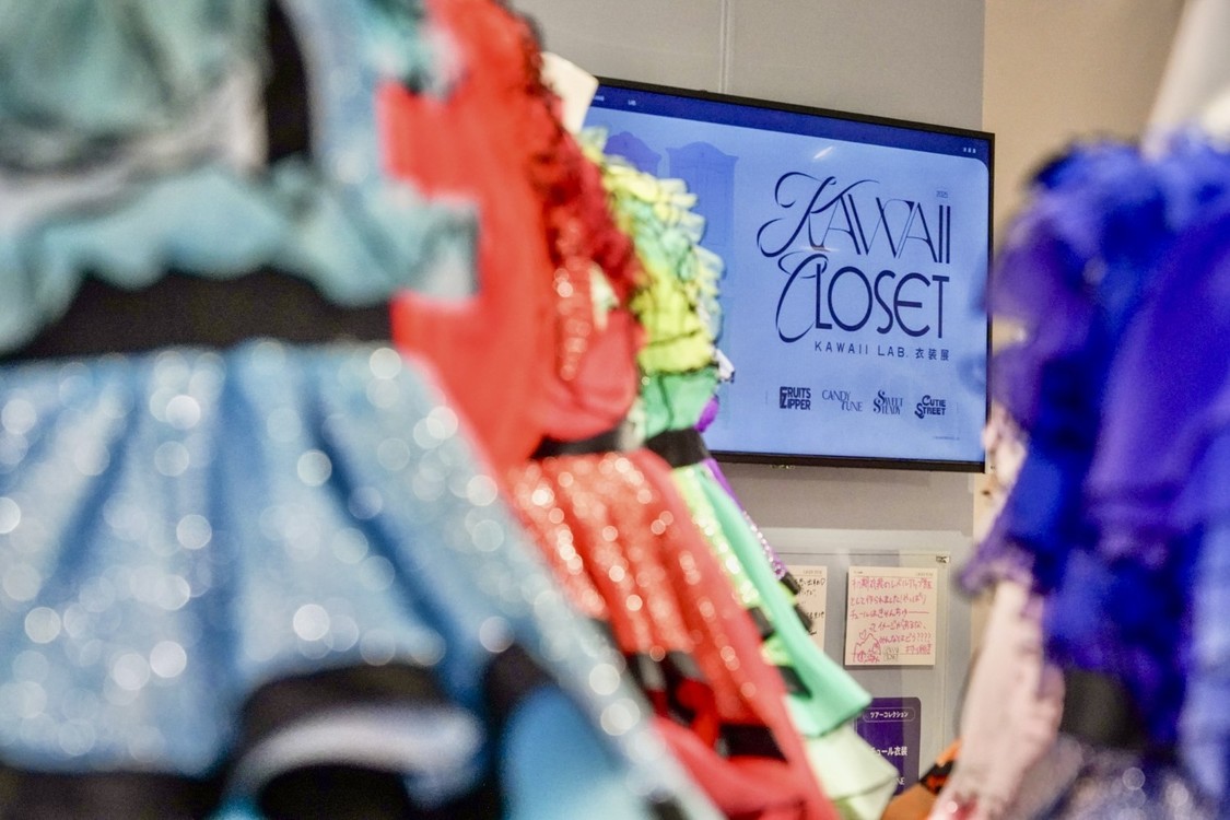 ＜～KAWAII LAB. 衣装展～ KAWAII CLOSET in 大丸東京店＞