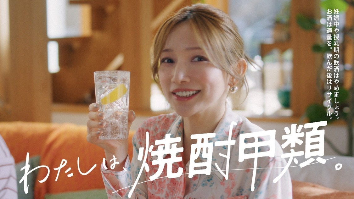 「うちのホームパーティは、焼酎甲類。」新TVCMカット