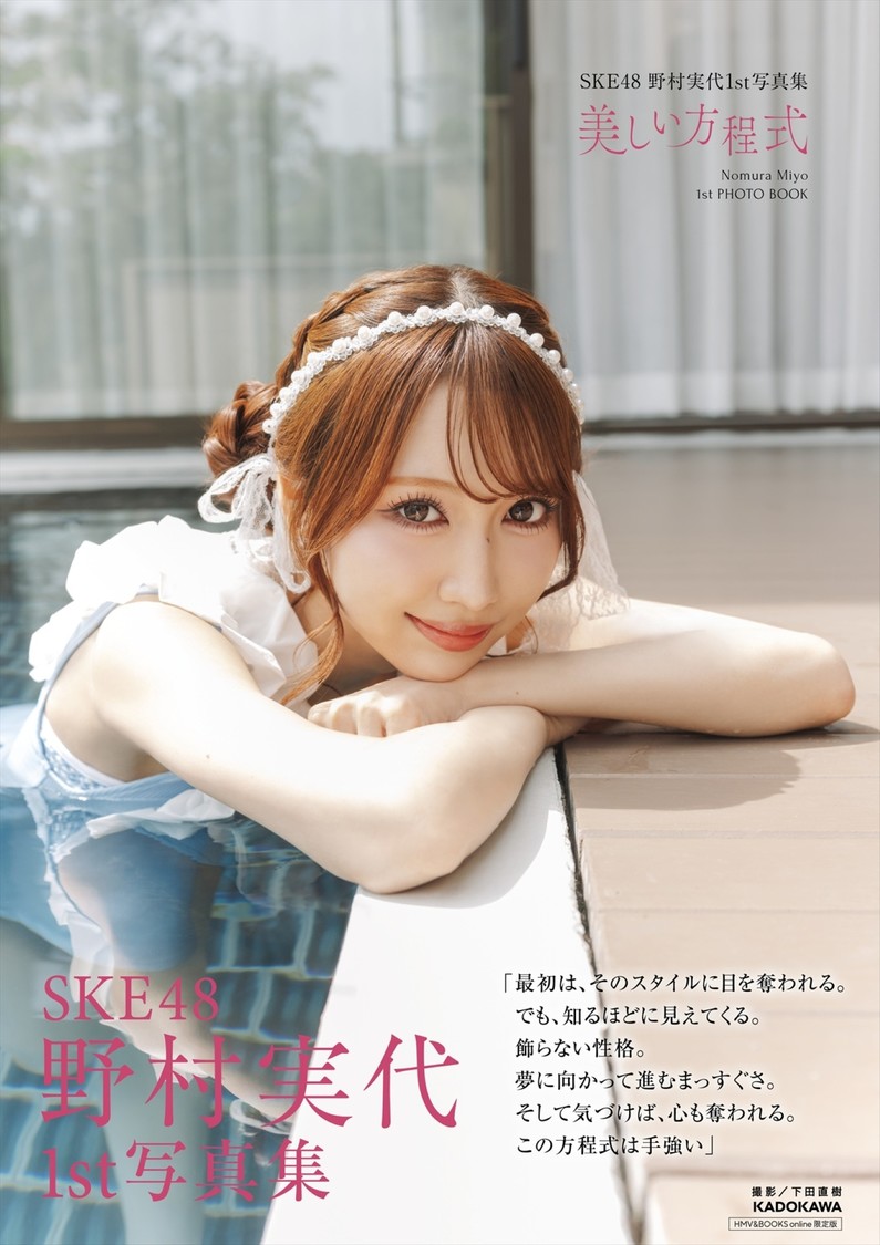 「HMV＆BOOKS online」限定版