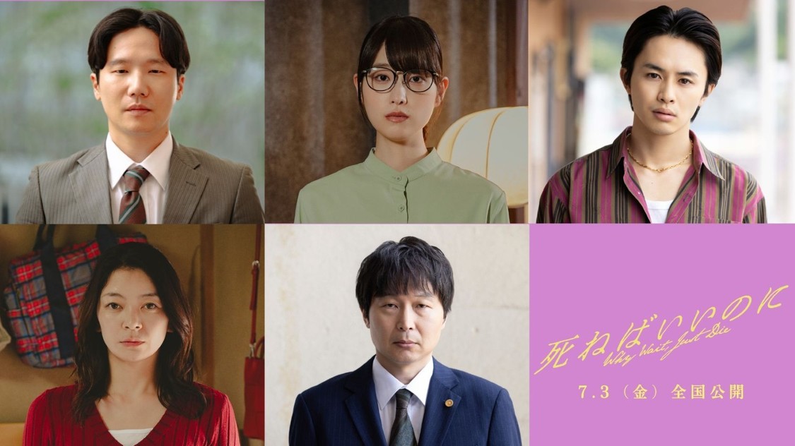 髙橋ひかる、映画『死ねばいいのに』出演決定！追加キャスト第2弾が解禁  ©京極夏彦／2026映画「死ねばいいのに」製作委員会