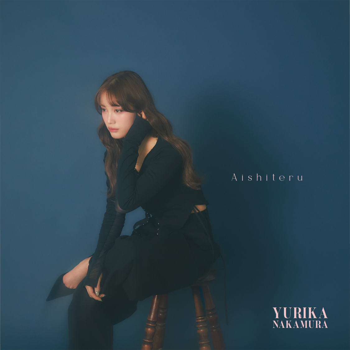 中村ゆりか 「Aishiteru」