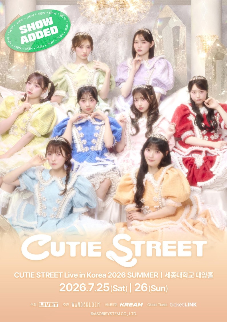 ＜CUTIE STREET Live in Korea 2026 SUMMER＞