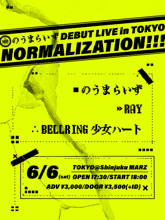 <のうまらいず DEBUT LIVE in TOKYO 「NORMALIZATION!!!」>