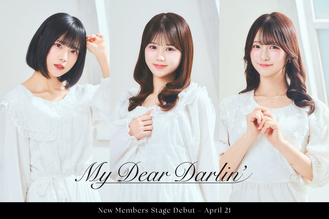 新メンバー：双葉ふあ、宮田れおな、花守笑奈