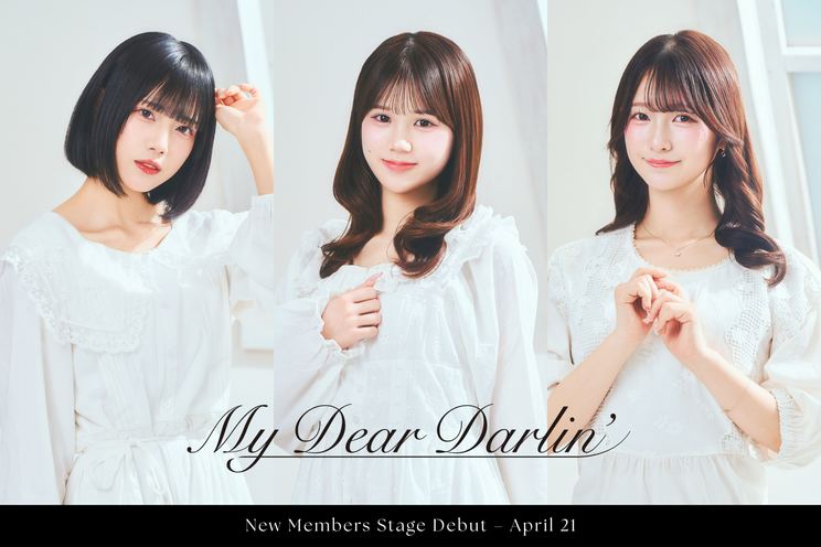 新メンバー：双葉ふあ、宮田れおな、花守笑奈