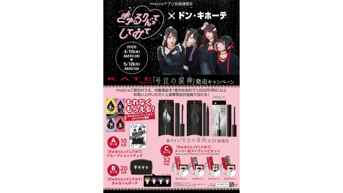 キャンぺーンポスター