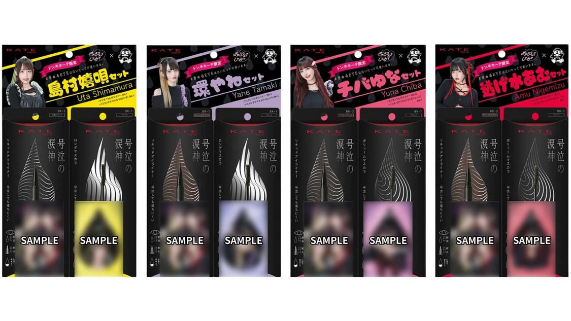 きゅるりんってしてみて「号泣の涙神」メンバー別セット