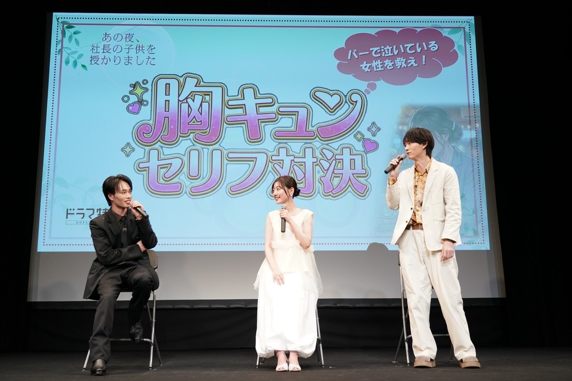 Ⓒ「あの夜、社⻑の⼦供を授かりました」製作委員会・MBS