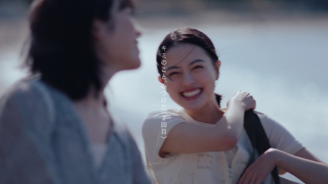 「キミのこと、みつけた（2回目）」ともだち篇