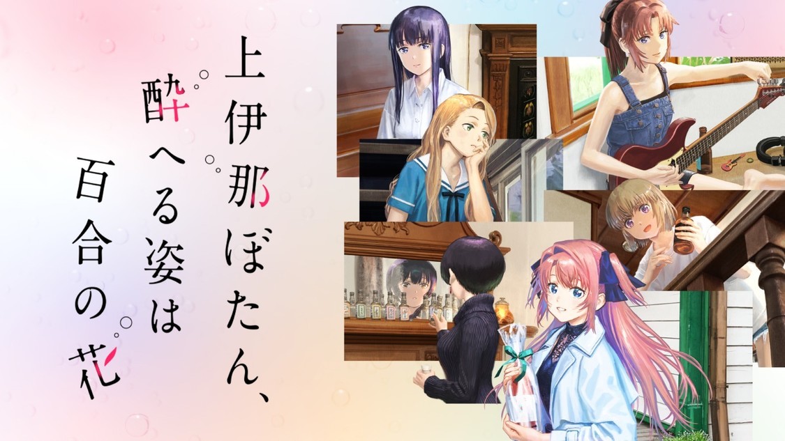 ©塀（秋田書店）／上伊那ぼたん製作委員会