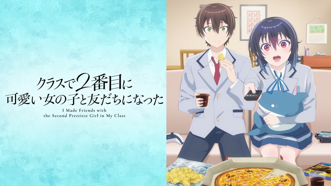 © たかた・KADOKAWA／クラにか製作委員会