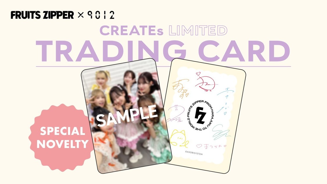 「限定トレーディングカード」