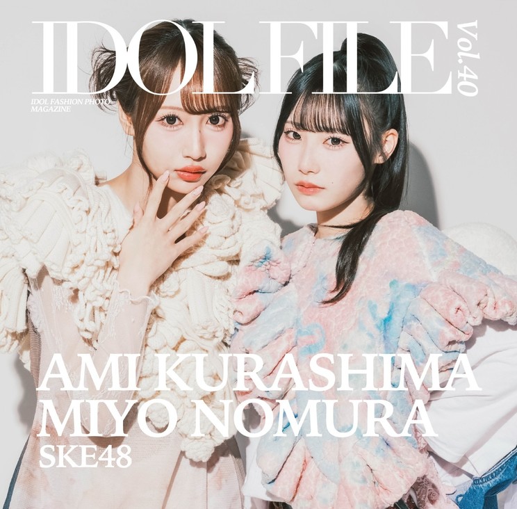 バックカバー・倉島杏実／野村実代（SKE48）