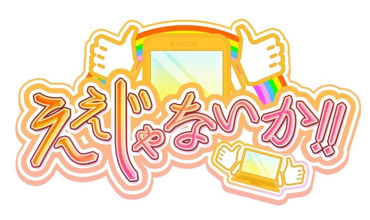 VVSiS、デビュー曲「迷子センター」が『ええじゃないか!!』EDテーマに決定！