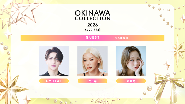 GYUTAE、とうあ、ハルカ