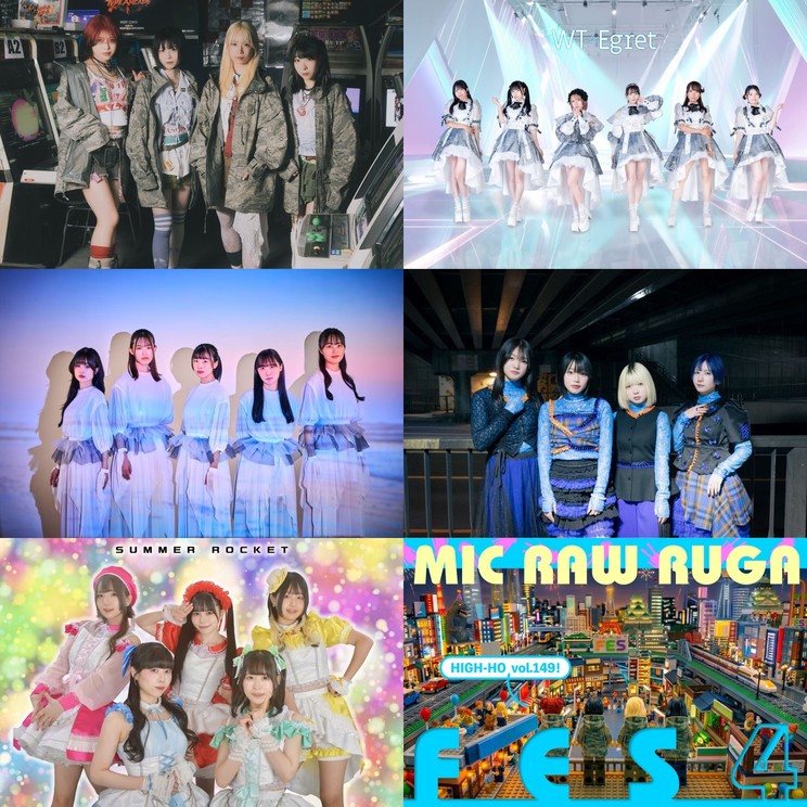 ＜HIGH-HO vol.149＞