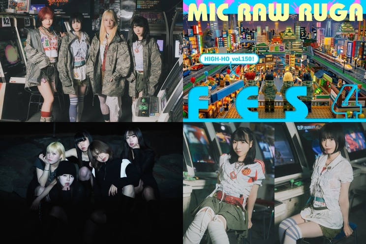 夜公演＜HIGH-HO vol.150＞