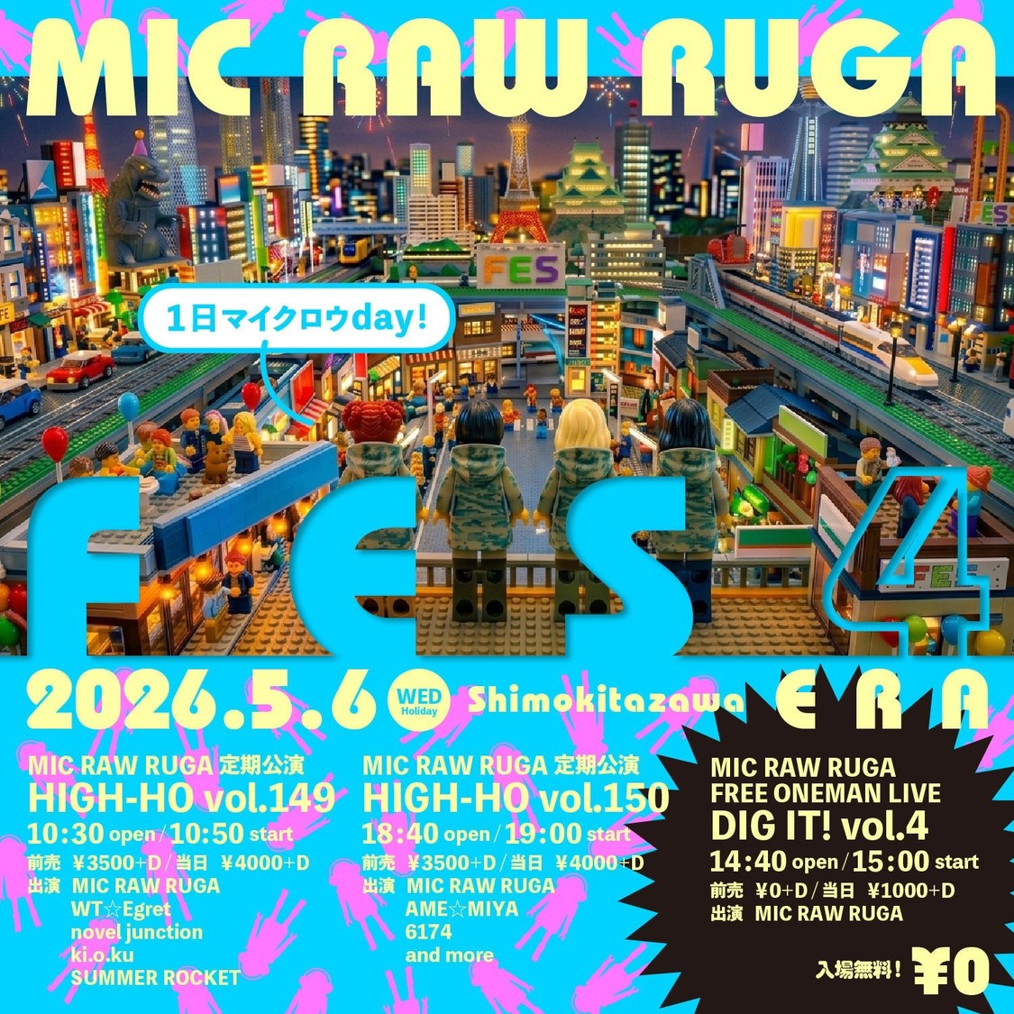 ＜MIC RAW RUGA FES 4＞