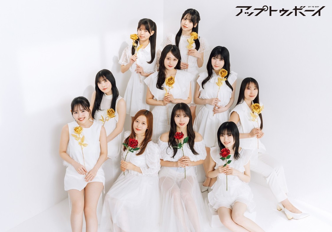 『アップトゥボーイ Vol.362』