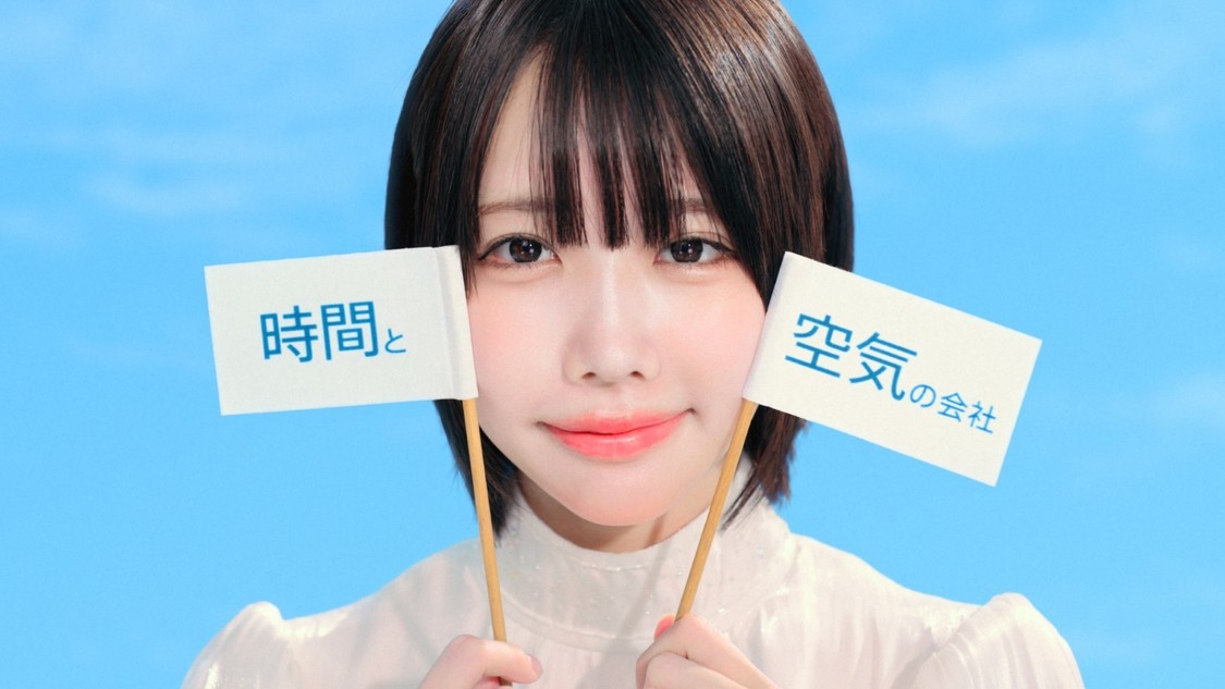 あの