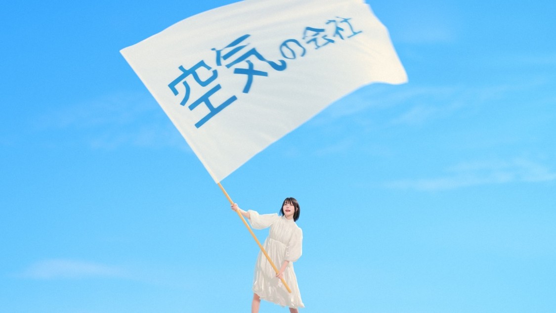 あの