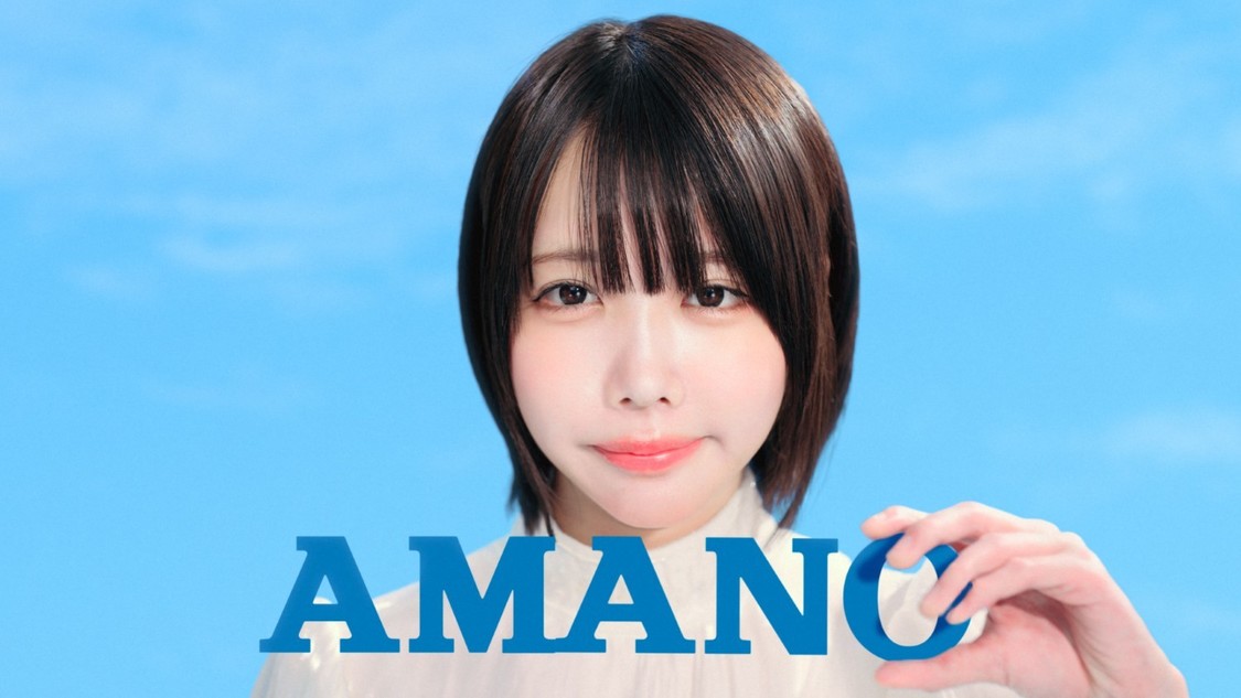 あの