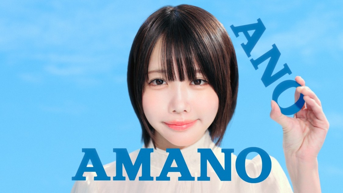 あの
