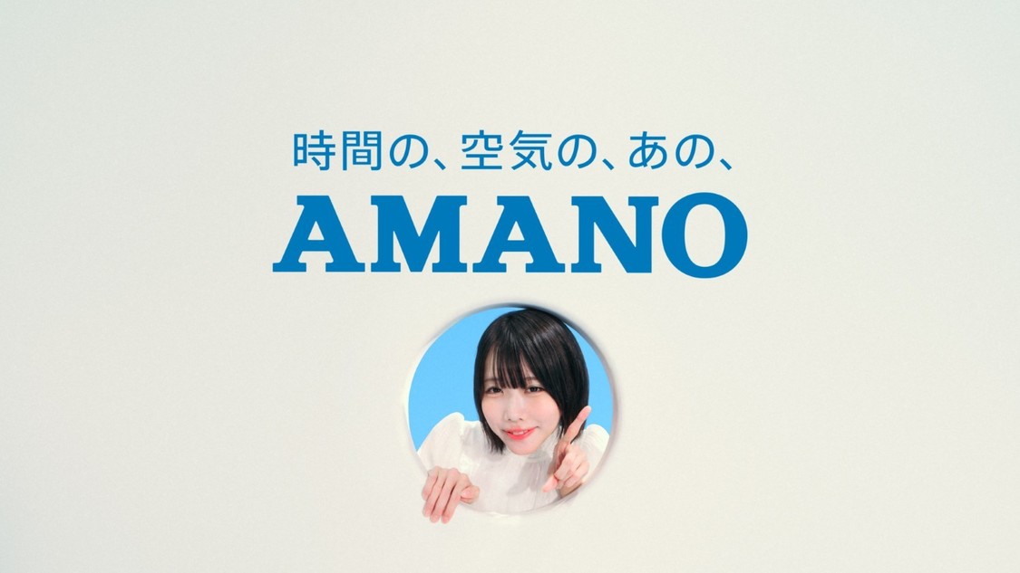 あの