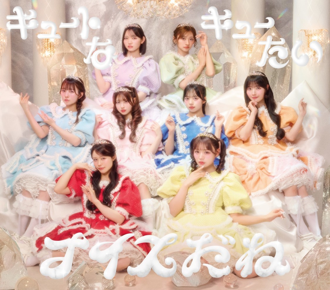 『キュートなキューたい／ナイスだね』『キュートなキューたい／ナイスだね』初回限定盤