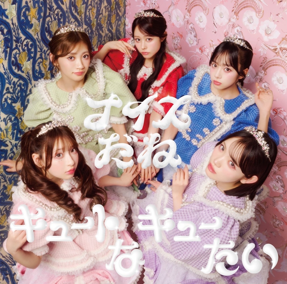 『キュートなキューたい／ナイスだね』STREET盤