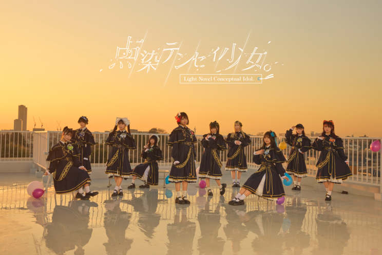 点染テンセイ少女。