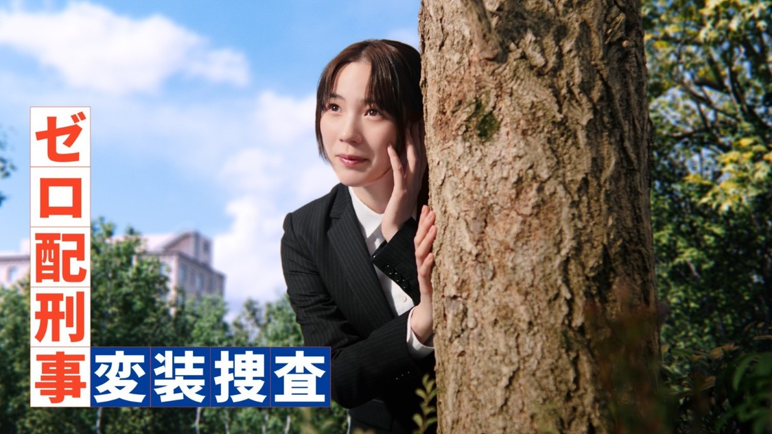 「どこでもデリバリー篇」CMカット