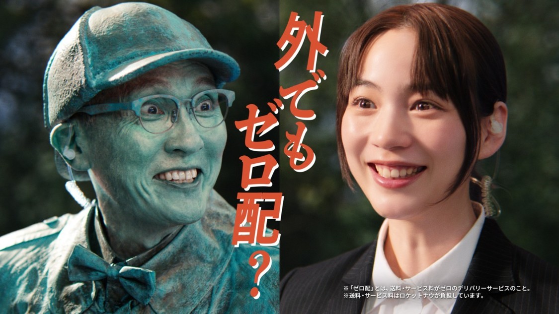 「どこでもデリバリー篇」CMカット