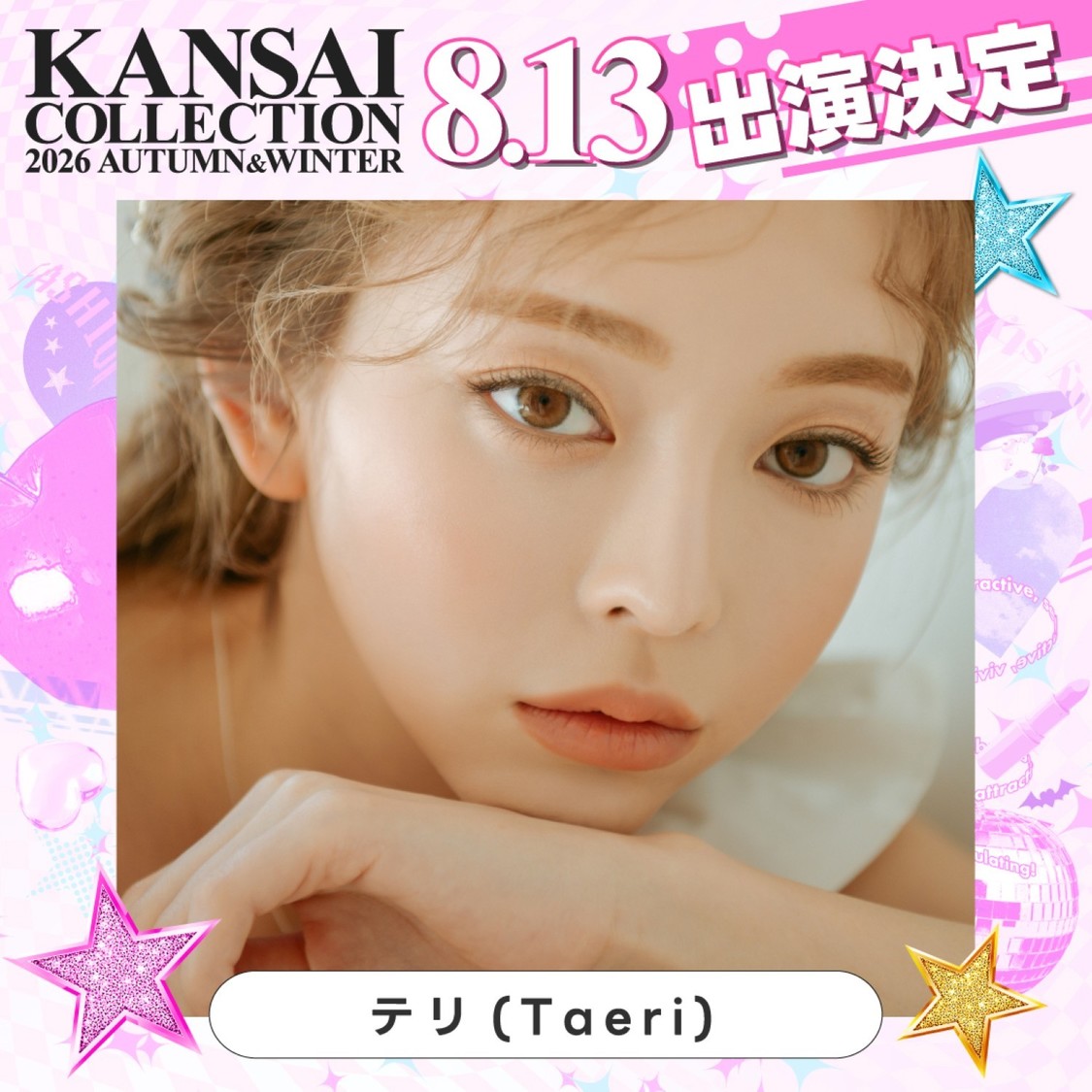 テリ（Taeri）