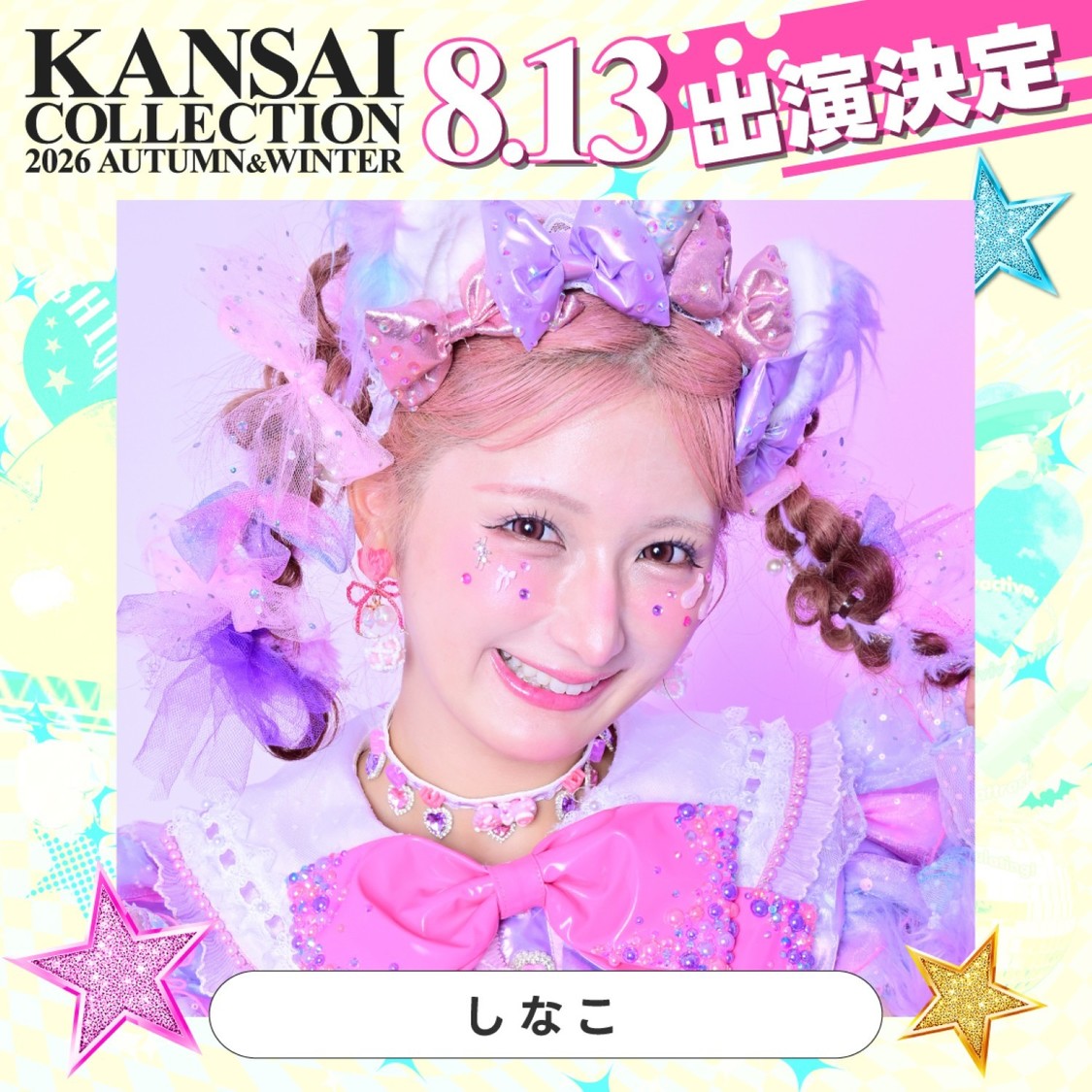 第1弾出演者
